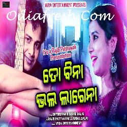 To Bina Bhala Lagena